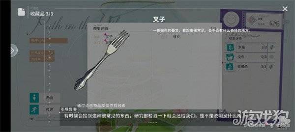 开放空间瓶中小径收藏品在哪里 瓶中小径收藏品位置一览（6）