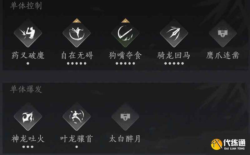 燕云十六声最强奇术组合推荐 燕云奇术搭配攻略（2）
