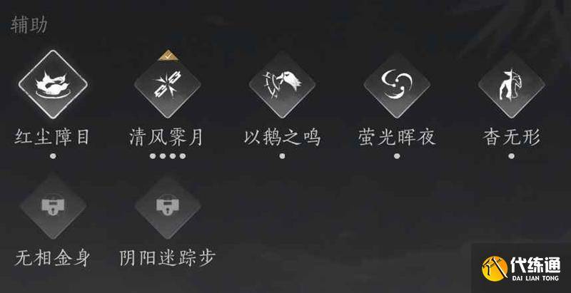 燕云十六声最强奇术组合推荐 燕云奇术搭配攻略（3）