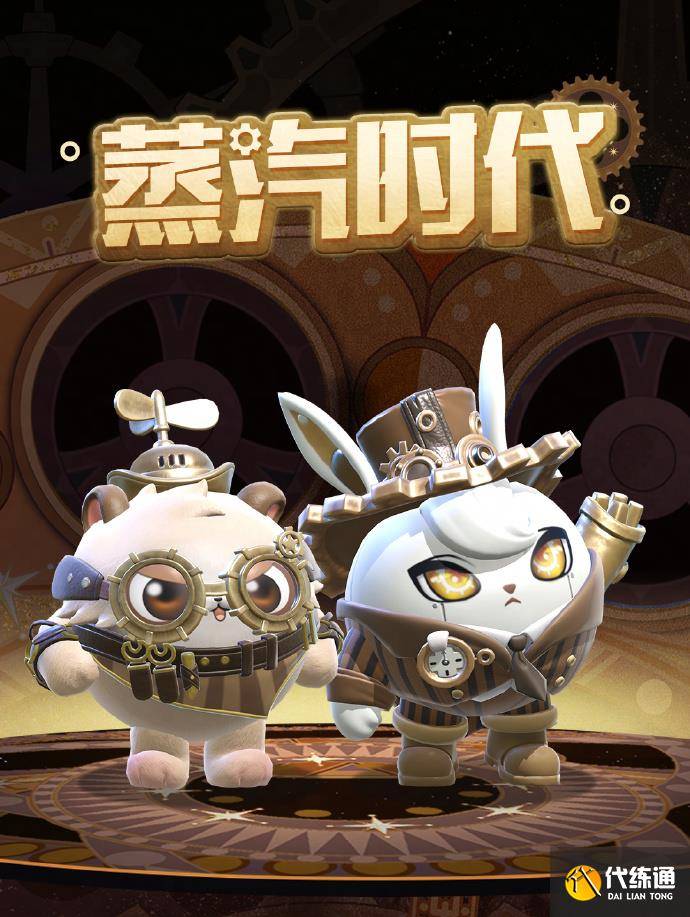 蛋仔派对发明家兔斯怎么获得 蛋仔派对维修师猫米皮肤获取方法（2）
