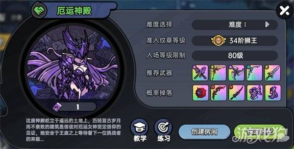 英勇之地冥炎斩魂刃怎么获取 冥炎斩魂刃获取攻略-dnf冥炎刀魂殇外观图