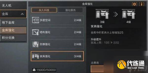 明日之后收纳能力提升攻略（2）