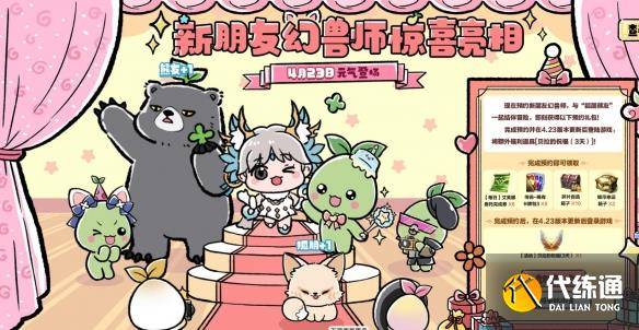 《命运方舟》百变摩可可生日派对活动介绍2025（5）