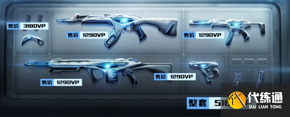 《无畏契约》2025套装上线顺序时间表（4）