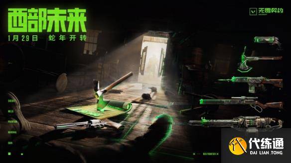 《无畏契约》2025套装上线顺序时间表（10）