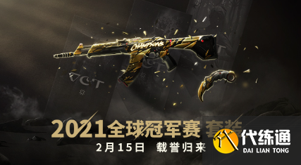 《无畏契约》2025套装上线顺序时间表（42）