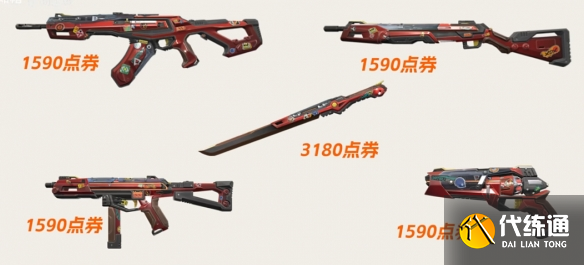 《无畏契约》2025套装上线顺序时间表（49）