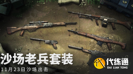 《无畏契约》2025套装上线顺序时间表（51）