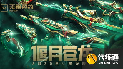 《无畏契约》2025套装上线顺序时间表（62）