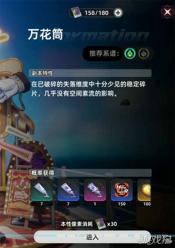 异环万花筒怎么通关 万花筒通关攻略（4）