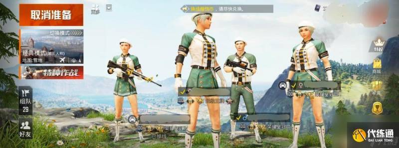 绝地求生驭龙勇士服装获取途径是什么 需要什么条件（2）