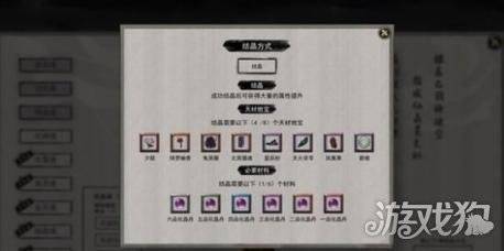 鬼谷八荒指修结晶怎么突破 指修结晶突破攻略-鬼谷八荒指修用什么法宝