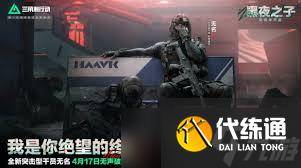 三角洲行动胜者为王模式何时上线（3）