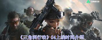 三角洲行动胜者为王模式何时上线-三角洲系列游戏