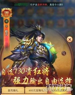 三国问鼎山河赵云阵容怎么搭配 赵云阵容搭配攻略