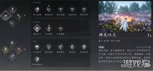 燕云十六声pve奇术怎么搭配 pve奇术搭配推荐-燕云十六骑小说全文下载