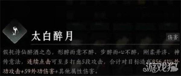 燕云十六声pve奇术怎么搭配 pve奇术搭配推荐(2) 燕云十六声pve奇术怎么搭配 pve奇术搭配推荐(2)