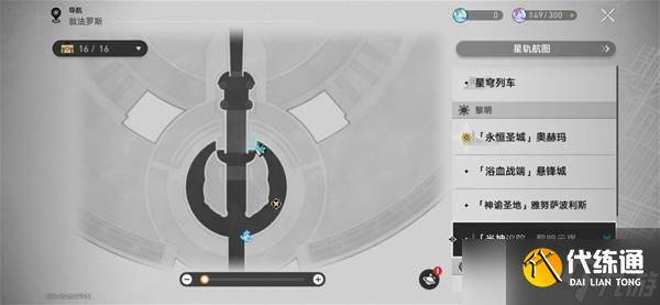 《崩坏星穹铁道》3.2黎明云崖黄金替罪羊解谜宝箱攻略（3）