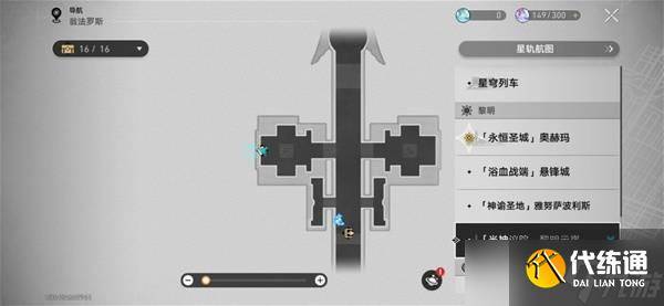 《崩坏星穹铁道》3.2黎明云崖黄金替罪羊解谜宝箱攻略-崩坏星穹铁道内鬼图