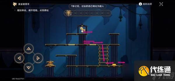 《崩坏星穹铁道》3.2黎明云崖黄金替罪羊解谜宝箱攻略（4）