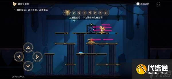 《崩坏星穹铁道》3.2黎明云崖黄金替罪羊解谜宝箱攻略（8）