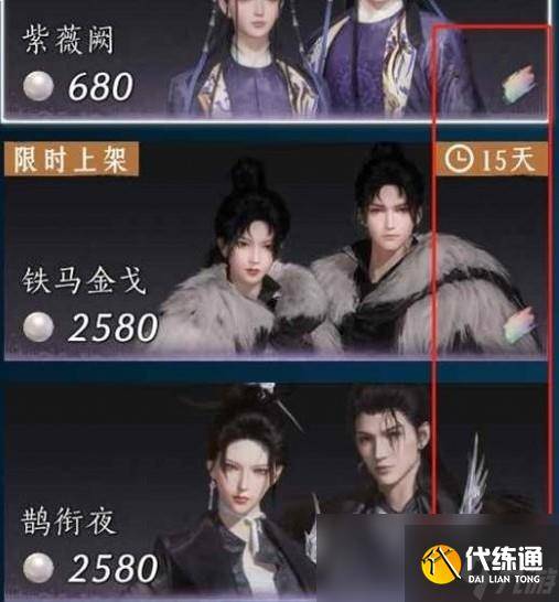 《燕云十六声》蝎心蛟影染色教程（3）