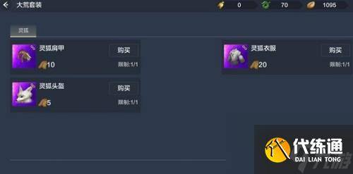 妄想山海大荒兽皮获取方法-妄想山海大荒兽皮换什么比较值