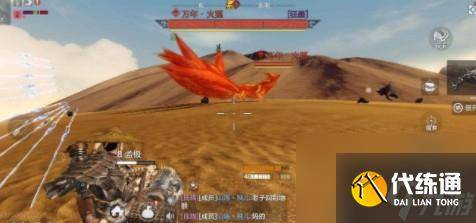 妄想山海大荒兽皮获取方法（3）