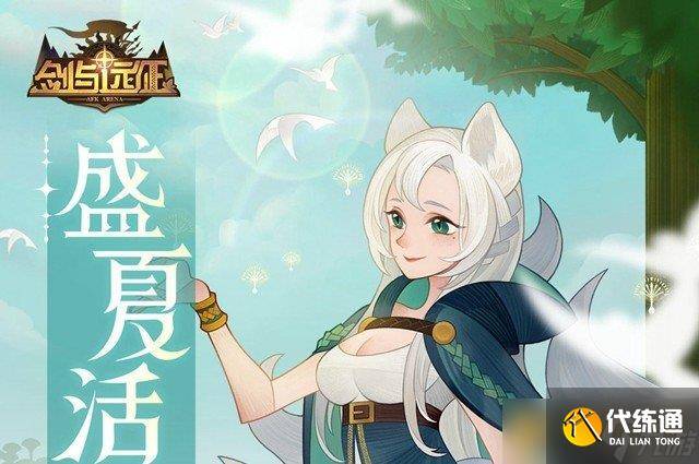 《剑与远征》盛夏历险记破坏礁石玩法介绍（2）