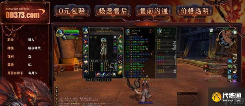 魔兽世界宠物俯冲尖啸怎么获取 俯冲尖啸的获取方法是什么（3）