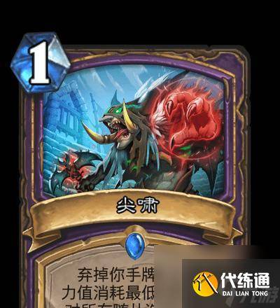 魔兽世界宠物俯冲尖啸怎么获取 俯冲尖啸的获取方法是什么（2）