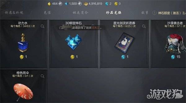 剑灵2彩绫怎么加点 彩绫加点攻略（4）