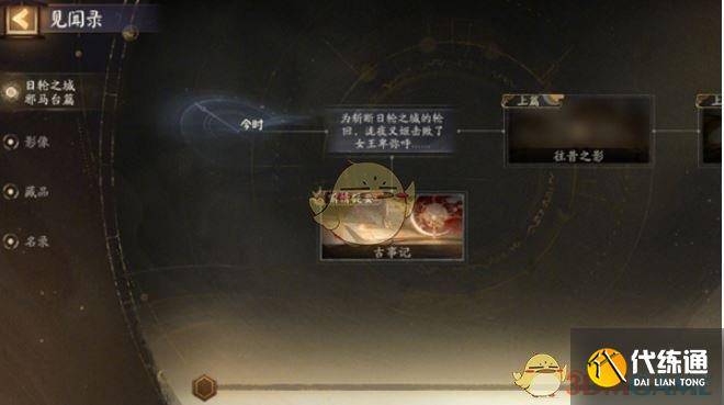 《阴阳师》日轮之城邪马台活动玩法介绍（3）