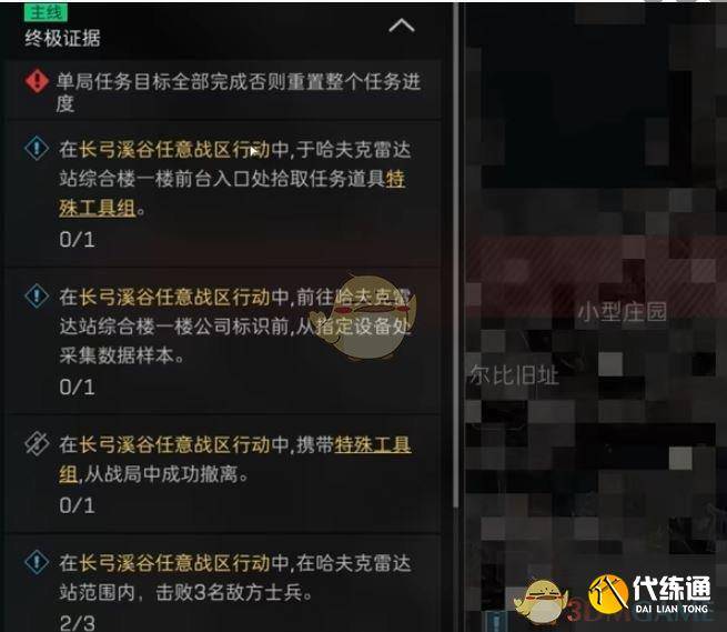 《三角洲行动》医疗部门终极证据任务攻略（2）