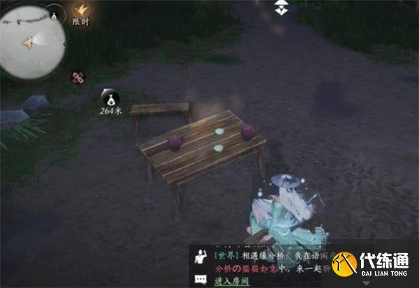 燕云十六声到此一坐成就达成方法[多图]（3）