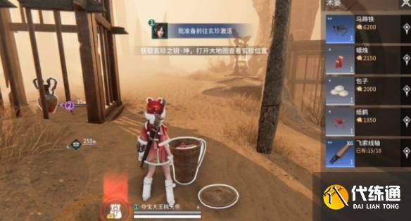 永劫无间手游若露怎么变花露-若露开花露方法（2）