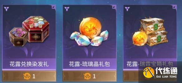 永劫无间手游若露怎么变花露-若露开花露方法（4）