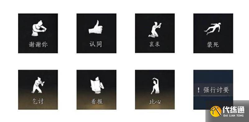 燕云十六声表情包在哪 燕云微信表情包怎么用（3）