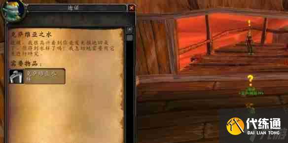 《魔兽世界》wlk法师职业任务图文攻略汇总（7）