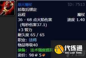 《魔兽世界》wlk法师职业任务图文攻略汇总（11）