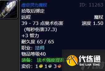 《魔兽世界》wlk法师职业任务图文攻略汇总（12）