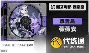 绝区零1.7版本新角色都有谁（2）