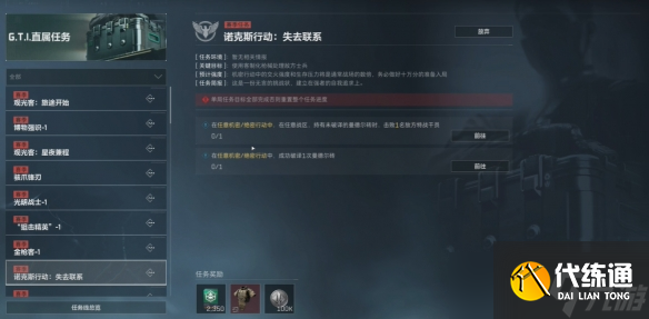 《三角洲行动》S43x3失去联系任务介绍（3）