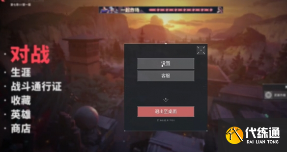 《无畏契约》眼镜准星代码大全2025最新（8）