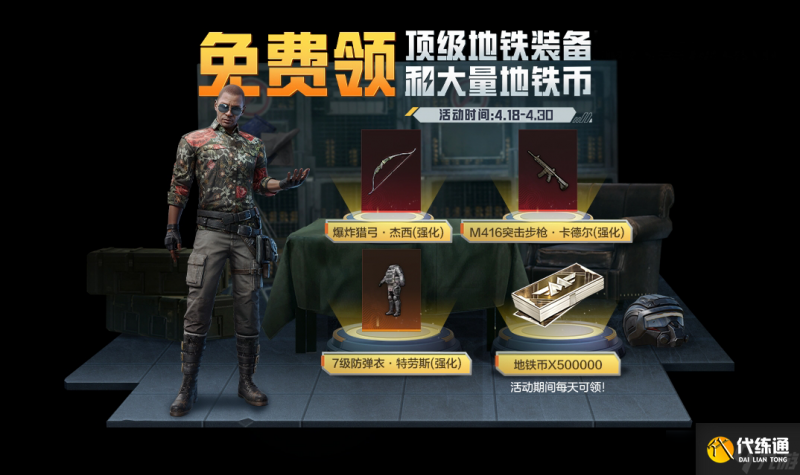 和平精英六周年活动有什么 和平精英六周年活动介绍（2）