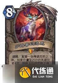 炉石传说荒野之神卡组怎么组建（2）