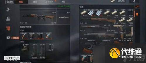 暗区突围手游购买 暗区突围手游mk14怎么获取-暗区突围mpx