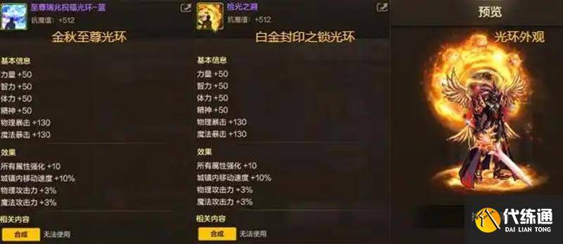 DNF手游白金封印之锁有什么内容 宝箱里面能开出什么（4）