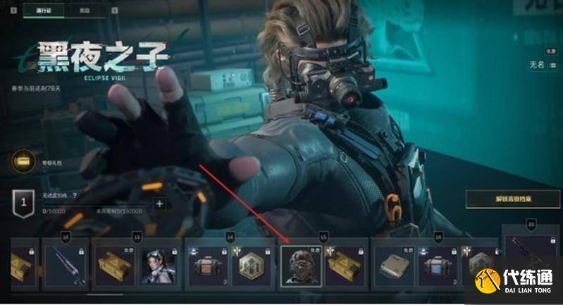 三角洲无名怎么获得 S4赛季新干员获取方法（3）