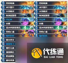 炉石传说法师炽焰元素卡组代码在哪（2）